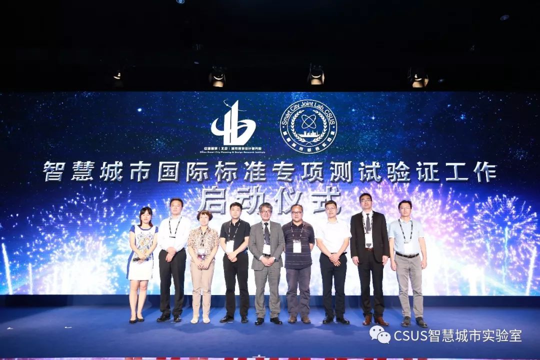 2019智慧城市国际合作论坛·上海峰会圆满召开 – CAFA视觉艺术高精尖创新中心动态
