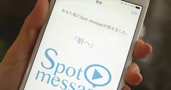 日本公司创新软件:墓碑上刻二维码,扫码即可缅怀逝者