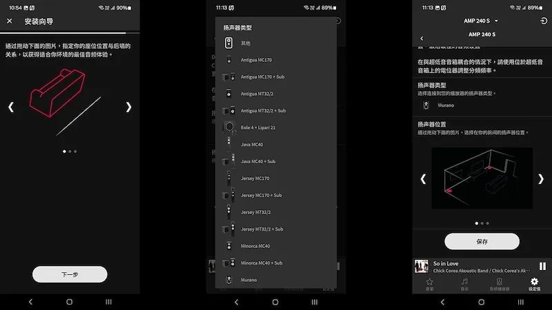 卡巴斯Cabasse AMP 240 S 串流合并扩大机测评:全面性能优等生