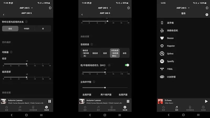 卡巴斯Cabasse AMP 240 S 串流合并扩大机测评:全面性能优等生