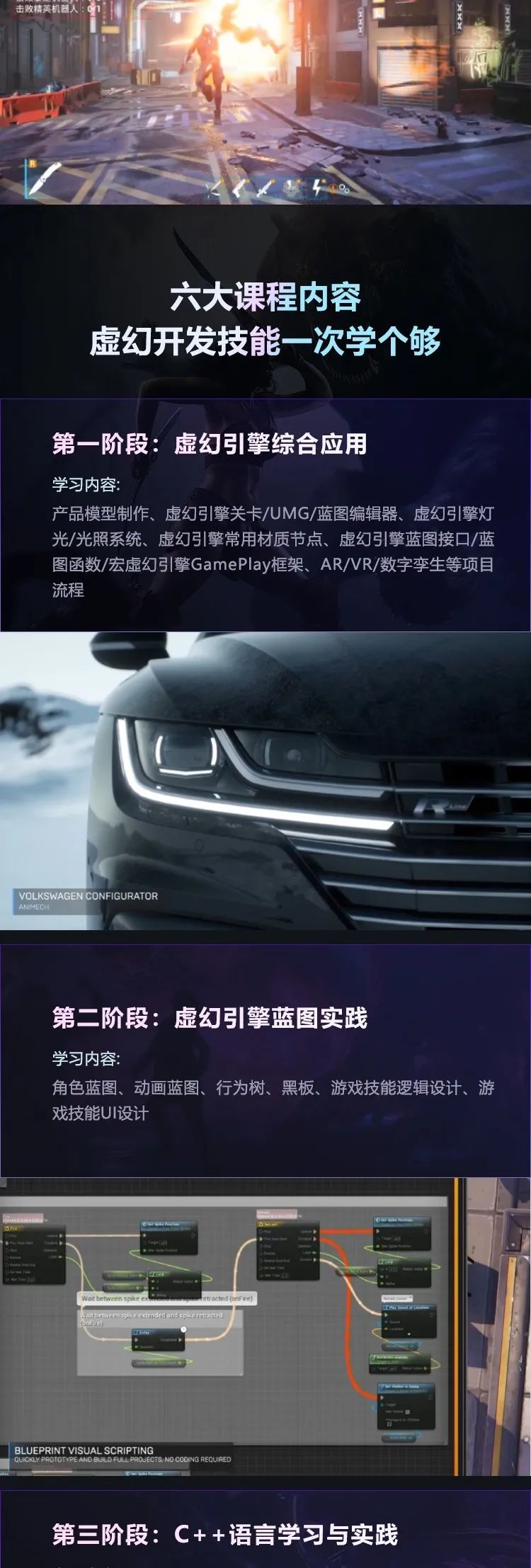 2025年游戏开发培训机构排行榜揭晓:如何选择最佳游戏设计培训机构