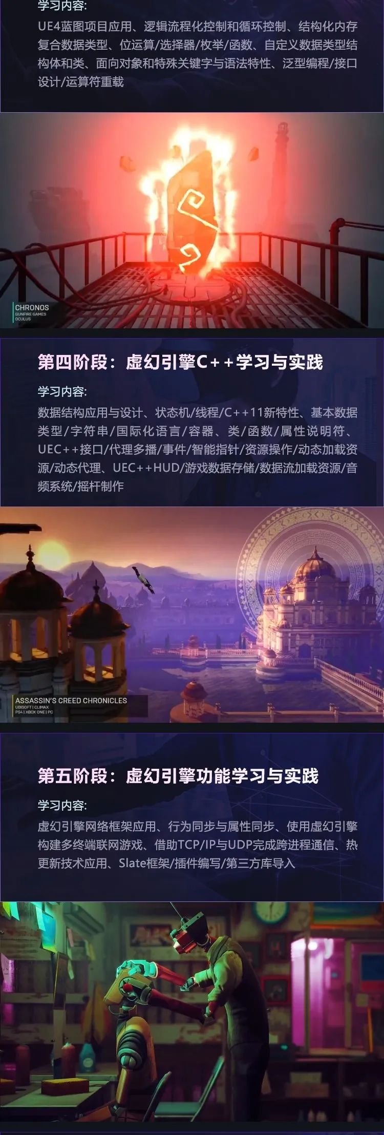 2025年游戏开发培训机构排行榜揭晓:如何选择最佳游戏设计培训机构