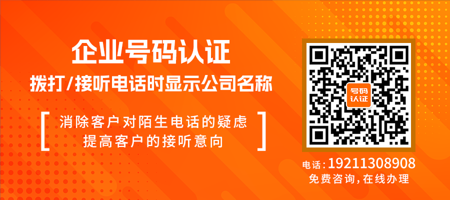 软件开发公司如何办理企业号码认证?详细申请开通流程指南