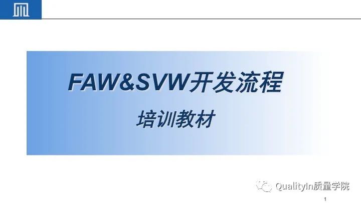 产品开发流程5个阶段详解及培训教材推荐 – QualityIn质量学院