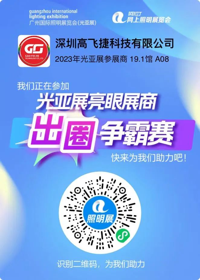 最后3天!如何为出圈展商增添胜算?不可错过的策略与技巧