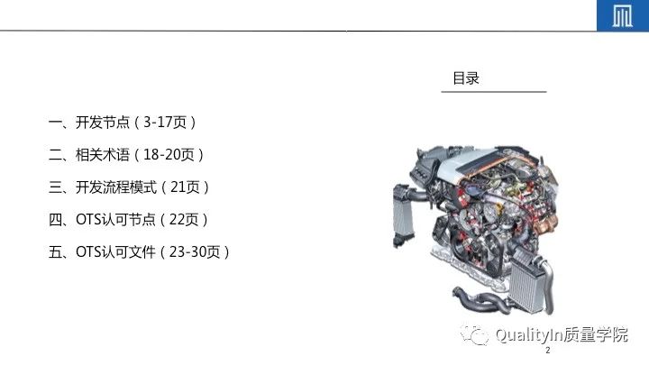 产品开发流程5个阶段详解及培训教材推荐 – QualityIn质量学院