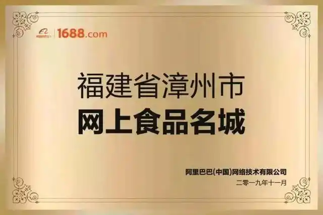 漳州生鲜电商与线上直播结合,发展势头强劲