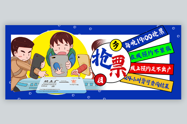 2023年最实用的火车抢票软件推荐,助你轻松购票