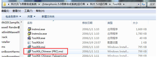 科大讯飞语音合成系统软件特色解析及使用指南