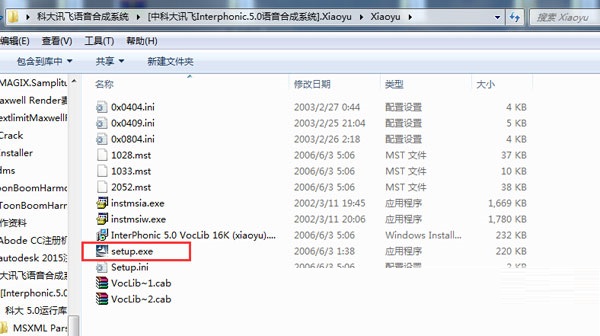 科大讯飞语音合成系统软件特色解析及使用指南