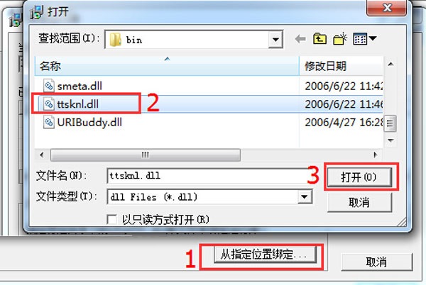 科大讯飞语音合成系统软件特色解析及使用指南