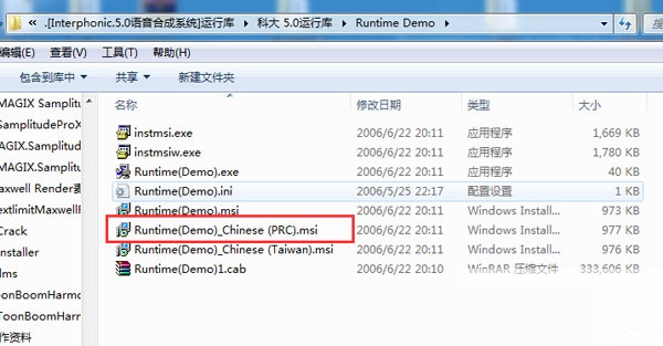 科大讯飞语音合成系统软件特色解析及使用指南