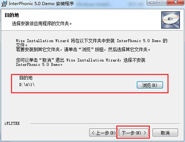 科大讯飞语音合成系统软件特色解析及使用指南