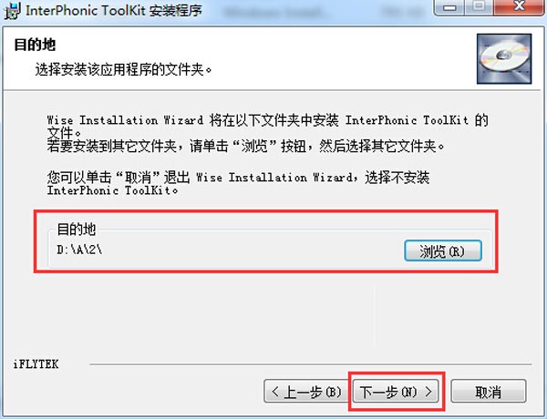 科大讯飞语音合成系统软件特色解析及使用指南