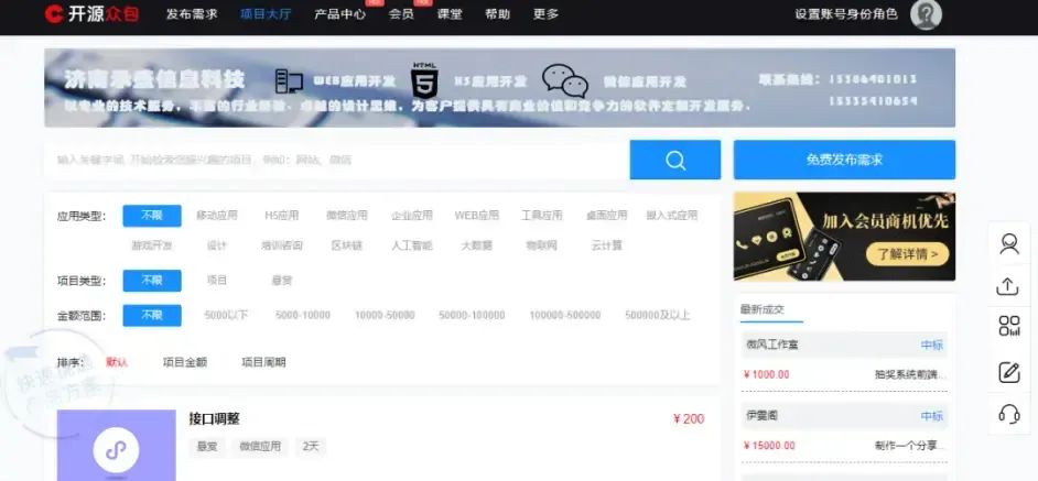 8个程序员接私活兼职平台推荐,日入2000实现财富自由,快来了解
