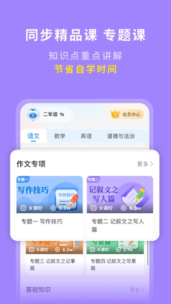 学王课堂OS管理平台app – 高效管理教育资源的必备工具