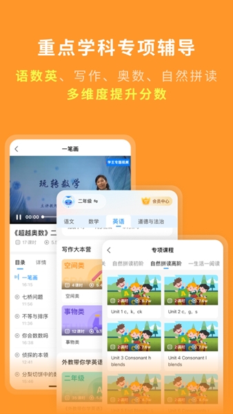学王课堂OS管理平台app – 高效管理教育资源的必备工具