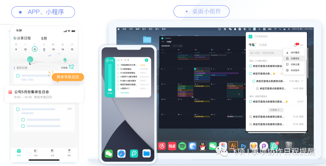 探索这些AI项目管理软件:了解AI项目管理系统的全面指南