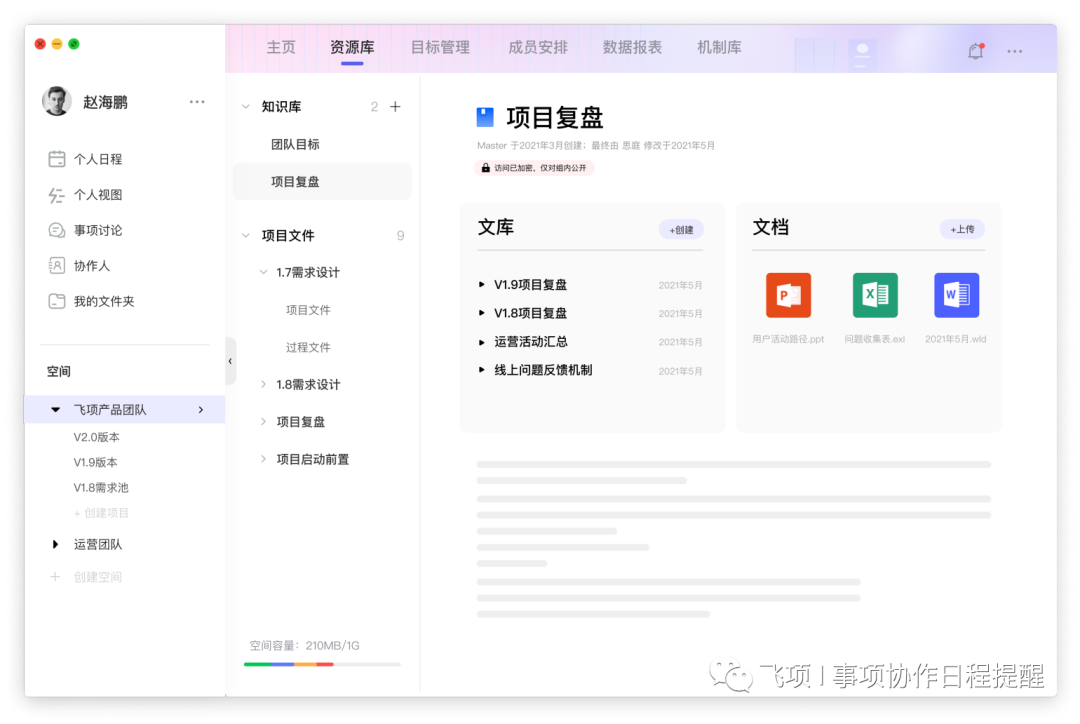 探索这些AI项目管理软件:了解AI项目管理系统的全面指南