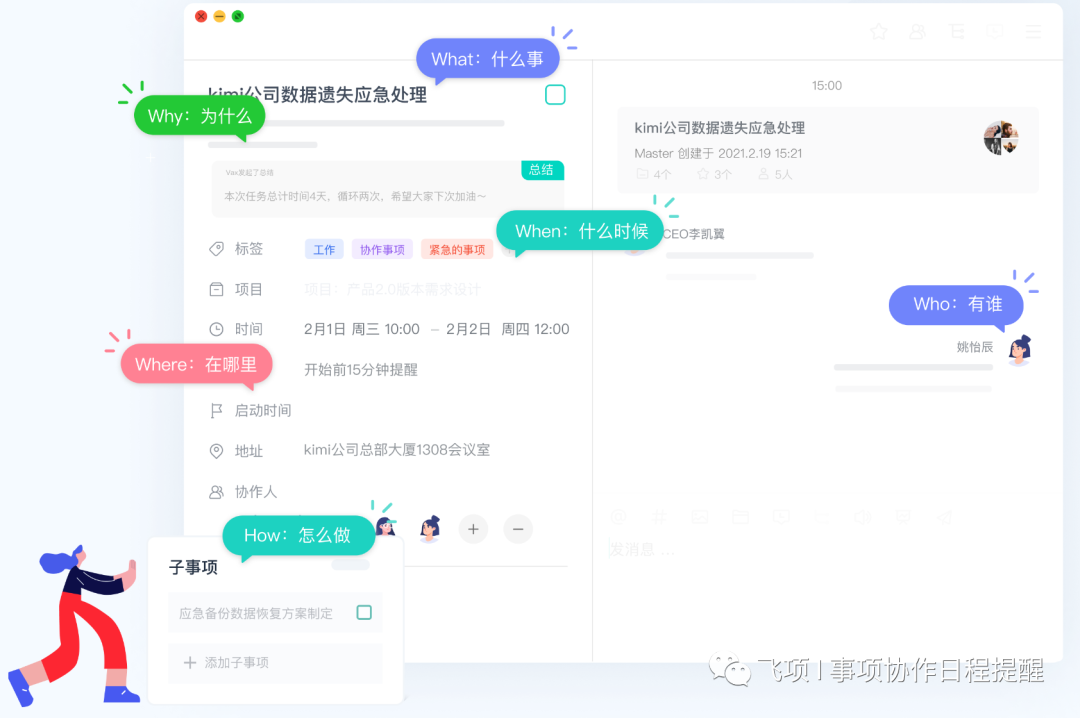 探索这些AI项目管理软件:了解AI项目管理系统的全面指南