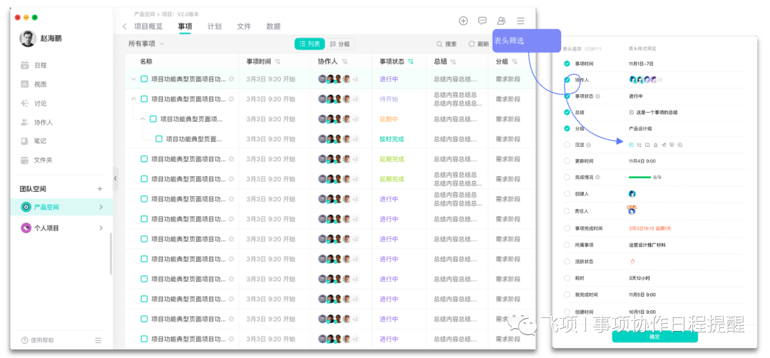 探索这些AI项目管理软件:了解AI项目管理系统的全面指南