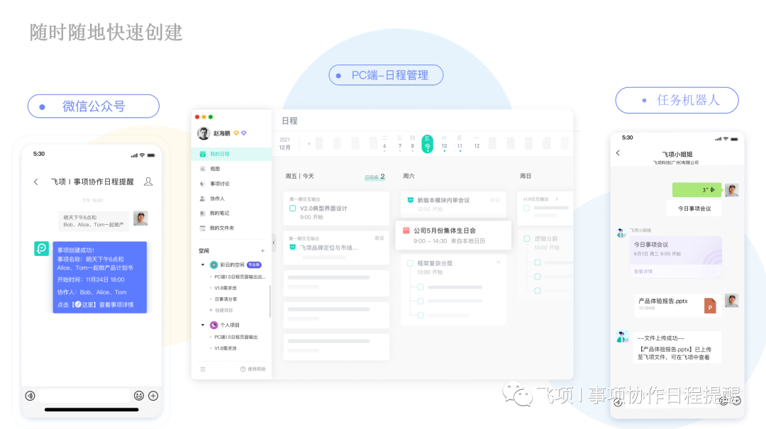 探索这些AI项目管理软件:了解AI项目管理系统的全面指南