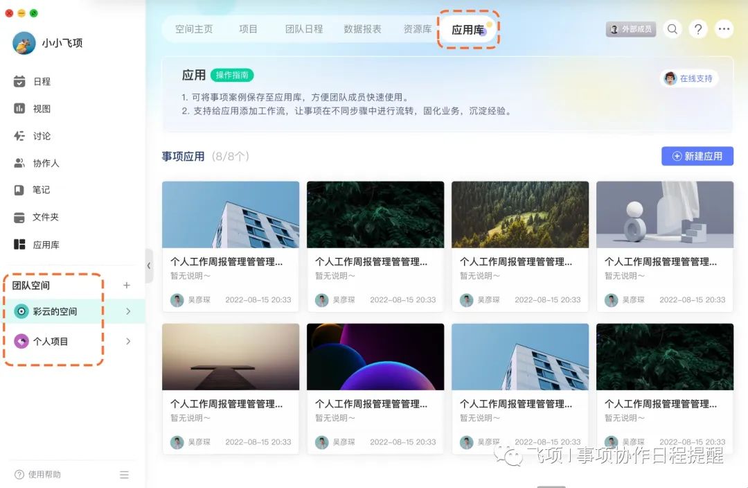 探索这些AI项目管理软件:了解AI项目管理系统的全面指南