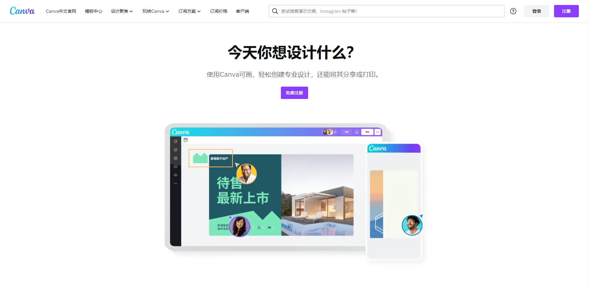 2024年精选平面广告设计软件推荐:最佳工具合集与使用指南