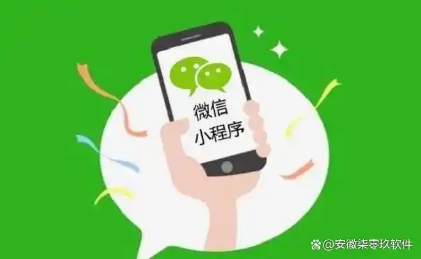 合肥小程序开发人天价格计算方法详解，帮您精准预算项目成本