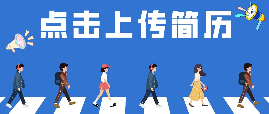 行政/财务/设计岗位高薪招聘,福利优厚,好工作等你来