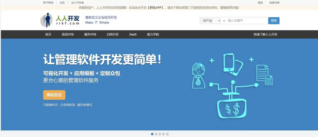 10个程序员可以接私活的平台及实用建议,助你轻松开启副业