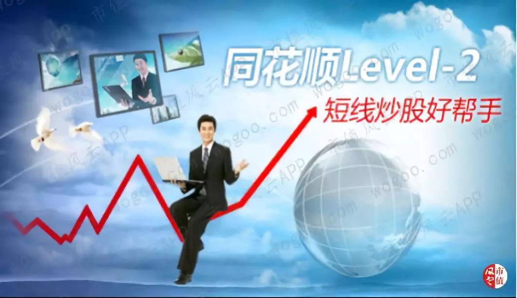 手机炒股小霸王同花顺:离钱很近的公司如何变得很有钱 | 风云独立研报