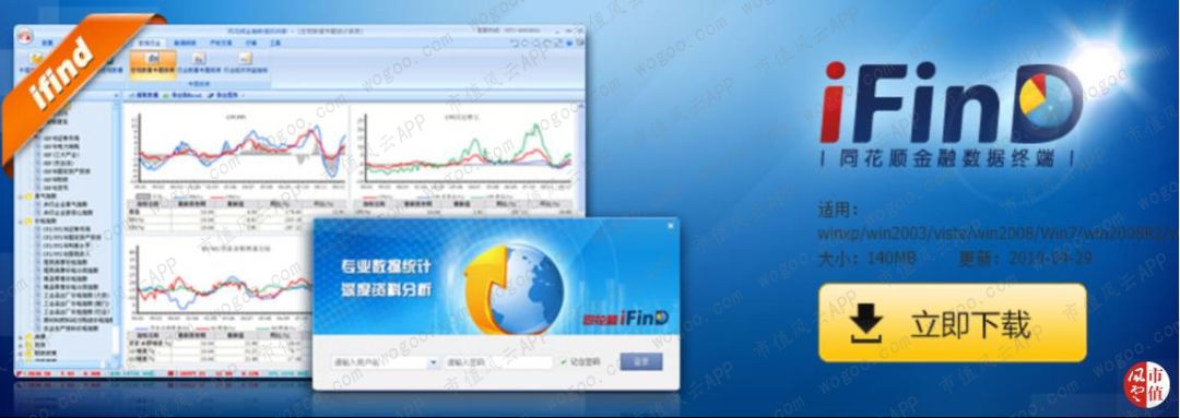 手机炒股小霸王同花顺:离钱很近的公司如何变得很有钱 | 风云独立研报