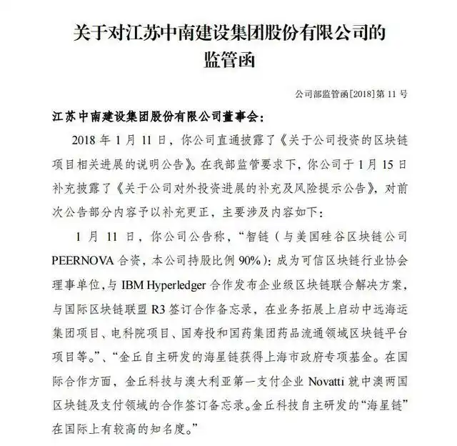 上市公司1.7亿投资区块链3年无果,现决定出售全部资产