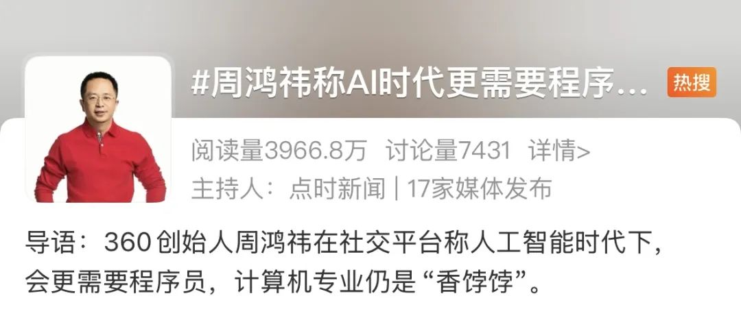 程序员的未来:为何不是失业而是职业发展的新起点