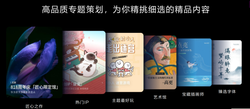 华为HMS发力全场景智慧,用文化附加值彰显格调力量