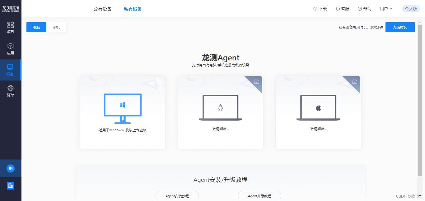 AI-TestOps:软件测试工程师提升效率的利剑与未来趋势