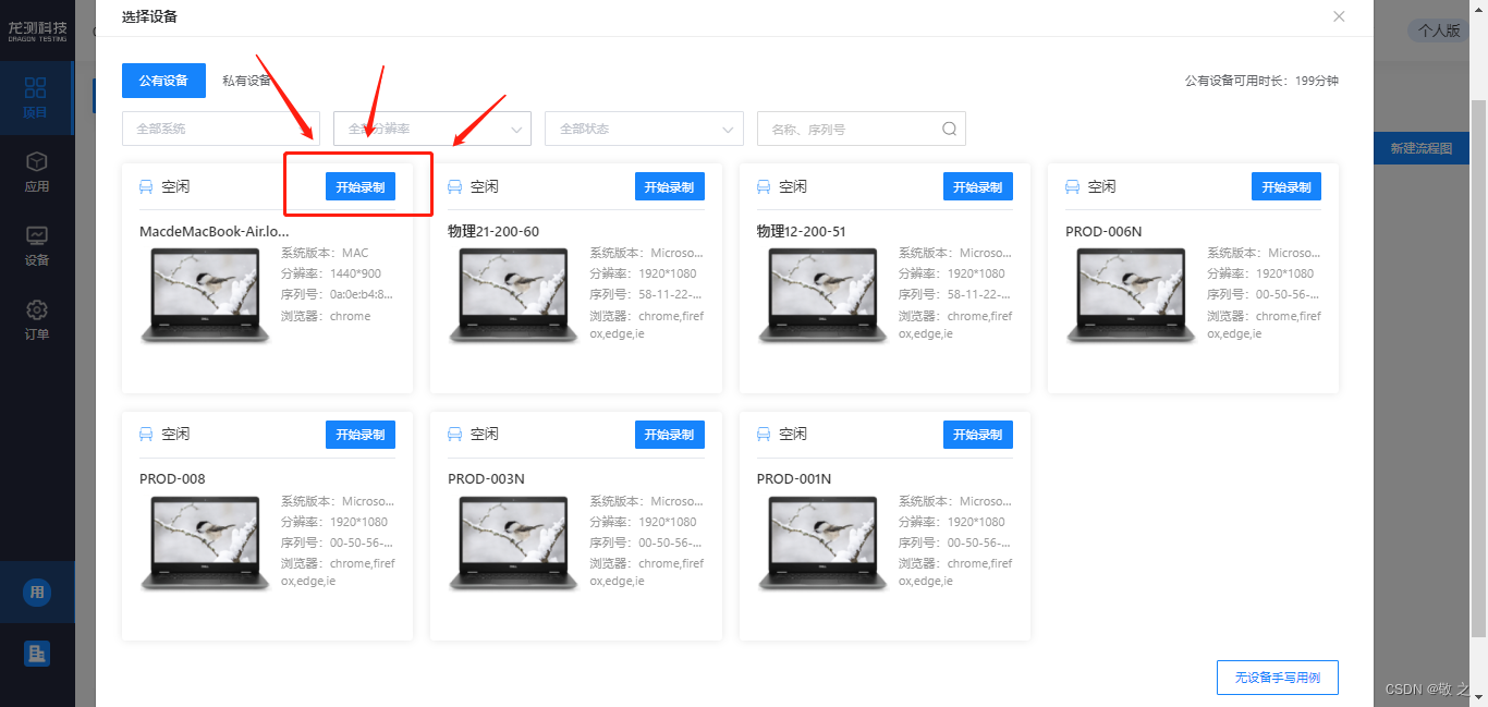 AI-TestOps:软件测试工程师提升效率的利剑与未来趋势