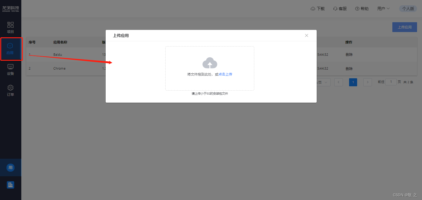 AI-TestOps:软件测试工程师提升效率的利剑与未来趋势