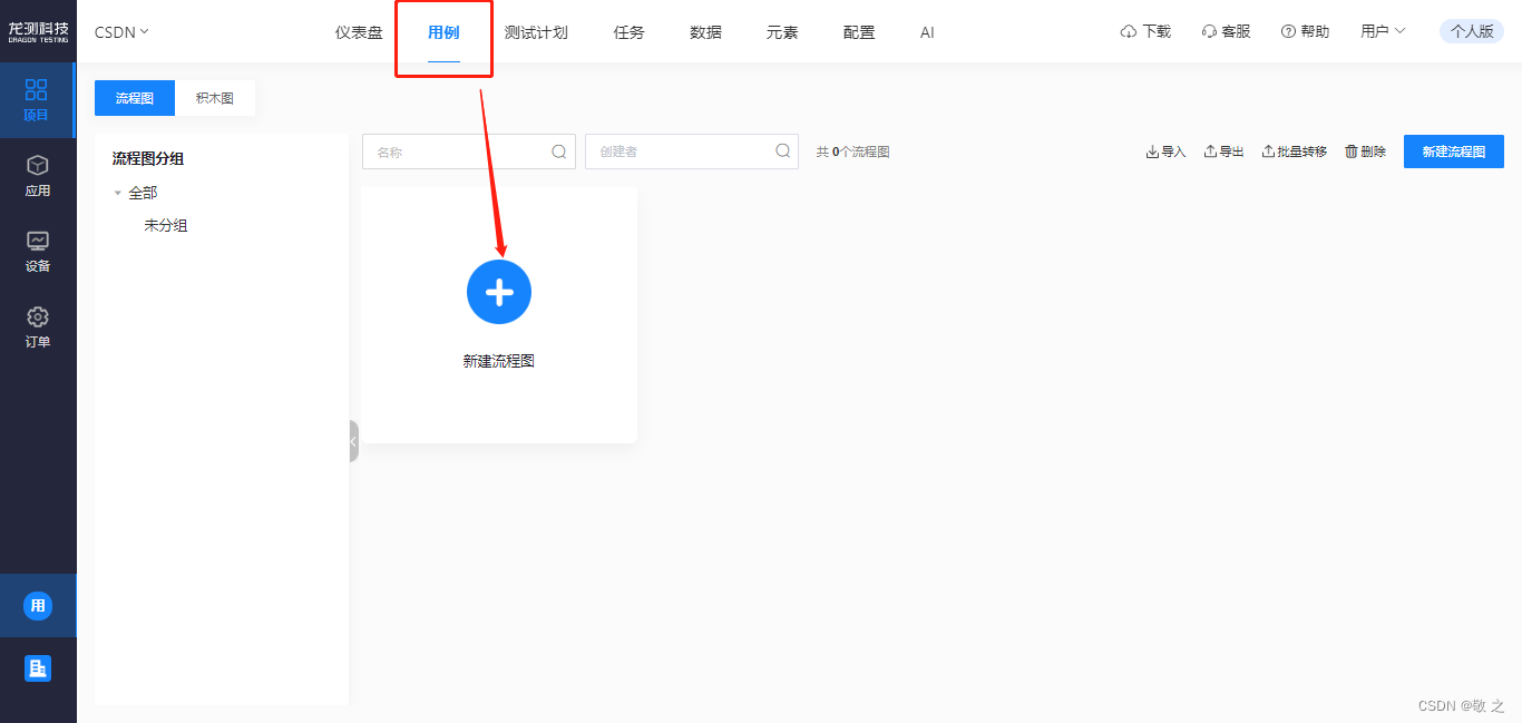 AI-TestOps:软件测试工程师提升效率的利剑与未来趋势