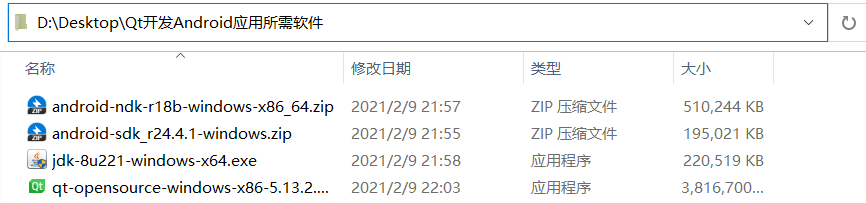 Qt for Android应用开发:全面指南与最佳实践