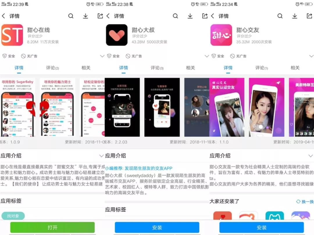 警惕!这款大学生资助软件暗藏大量色情信息,背后真相曝光