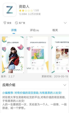警惕!这款大学生资助软件暗藏大量色情信息,背后真相曝光