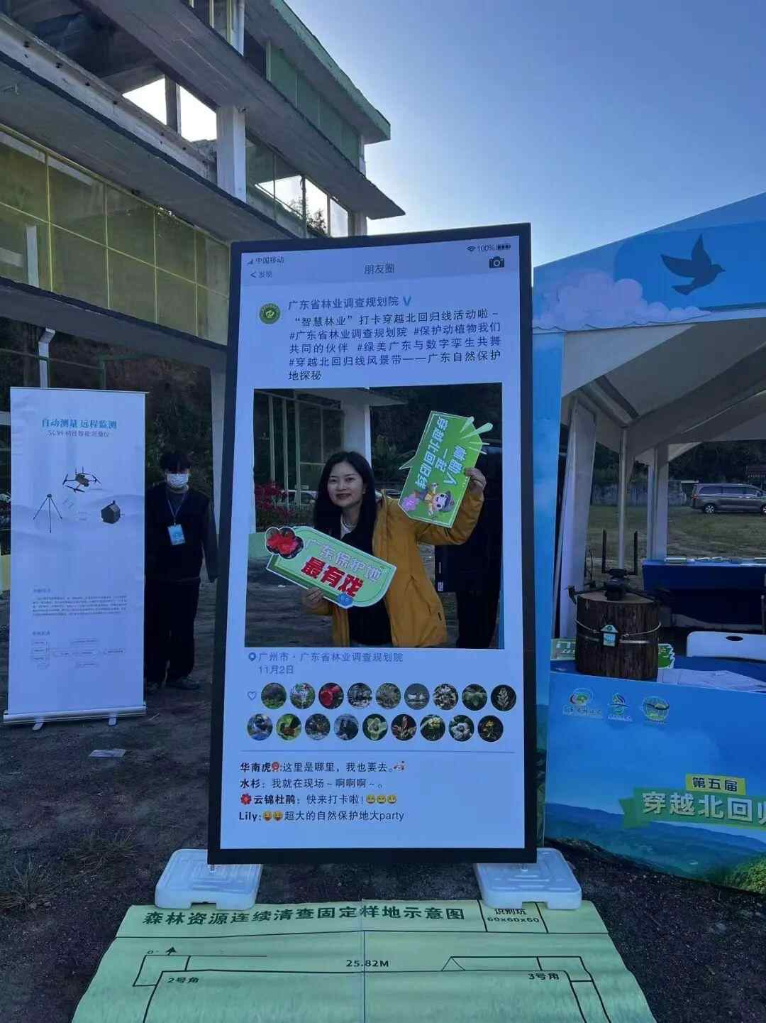 广东林勘她力量:南粤生态彩卷的绘制者与守护者