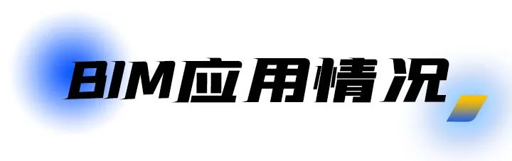 北京朝阳站项目BIM应用案例分析:详细解析与实施效果