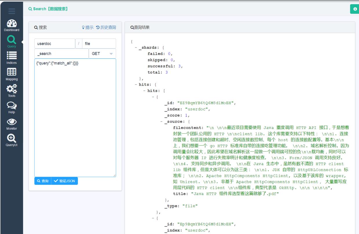 解锁ElasticSearch:全面掌握分布式搜索超级引擎的实用指南