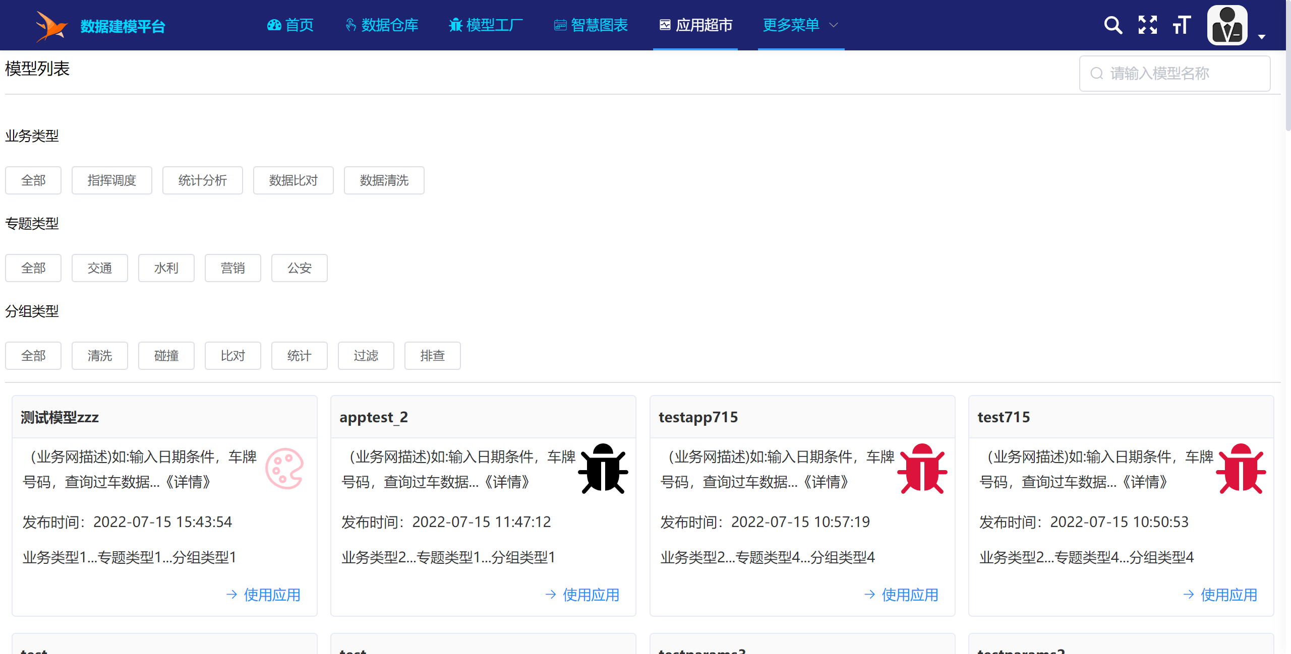 深度解析数据建模与可视化系统的技术方案及实施策略