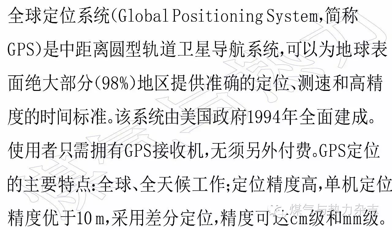 基于Android智能手机的管网巡检系统:论文精选与详细解析