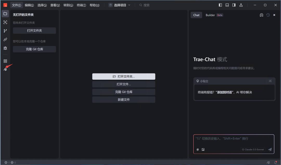 字节跳动推出AI编程工具Trae:提升开发效率的中文友好型利器