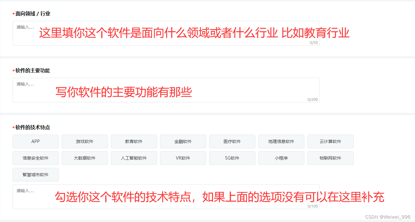 2025最新保姆级软件著作权申请全流程指南:零成本+附带模版